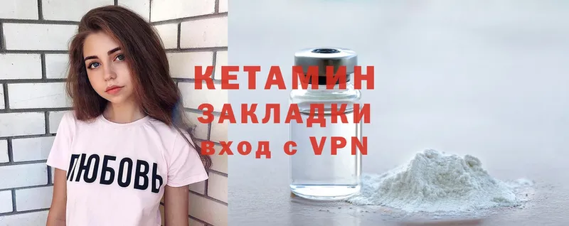 Кетамин ketamine  наркошоп  Никольское 